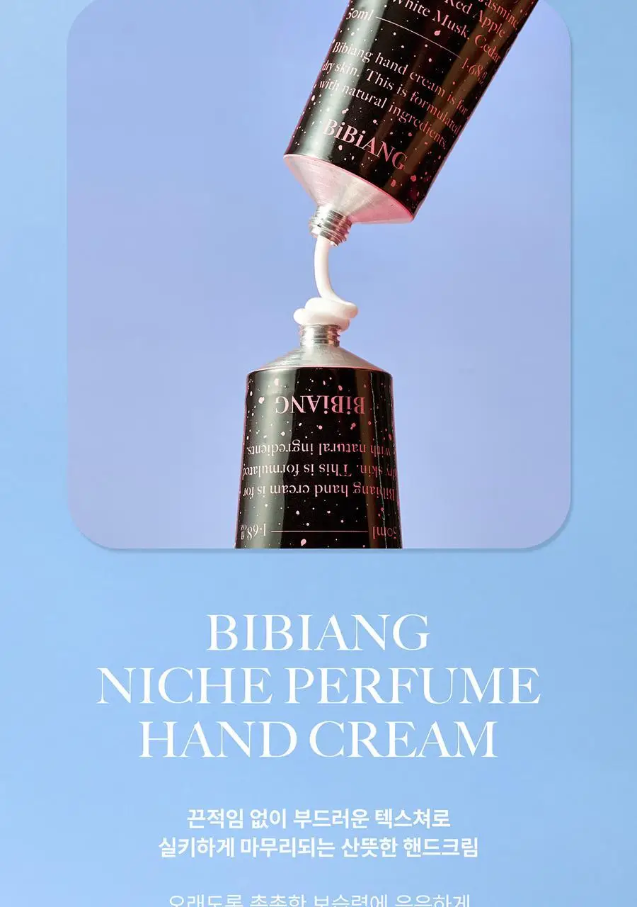 [보이넥스트도어 PICK] 비비앙 니치 퍼퓸 핸드크림 50ml (기획/단품) 상세페이지 10